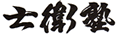 �V�� �V���{��茝�@�� �m�q�m