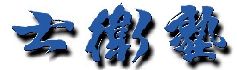 �V�� �V���{��茝�@�� �m�q�m